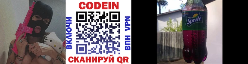 наркота  Макаров  ссылка на мегу tor  Кодеин напиток Lean (лин) 