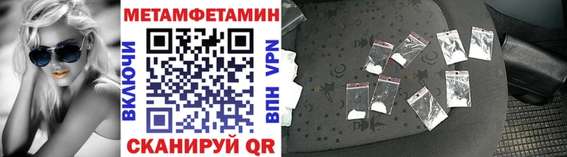 Метамфетамин пудра Макаров