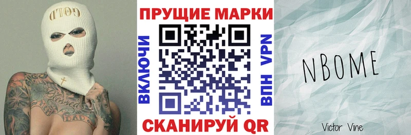Марки NBOMe 1,5мг  купить наркотики сайты  Макаров 
